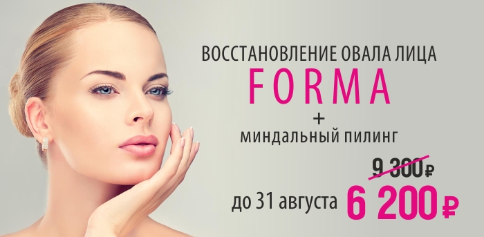 Две процедуры по цене одной! (ЗАВЕРШЕНА) vipclinic39 Две процедуры по цене одной! (ЗАВЕРШЕНА)