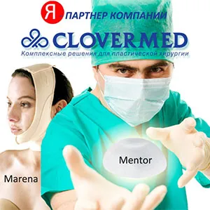Импланты Mentor в VIP Clinic