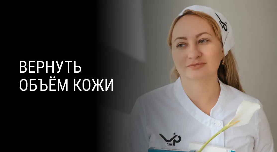 Осеннее обновление c Radiesse
