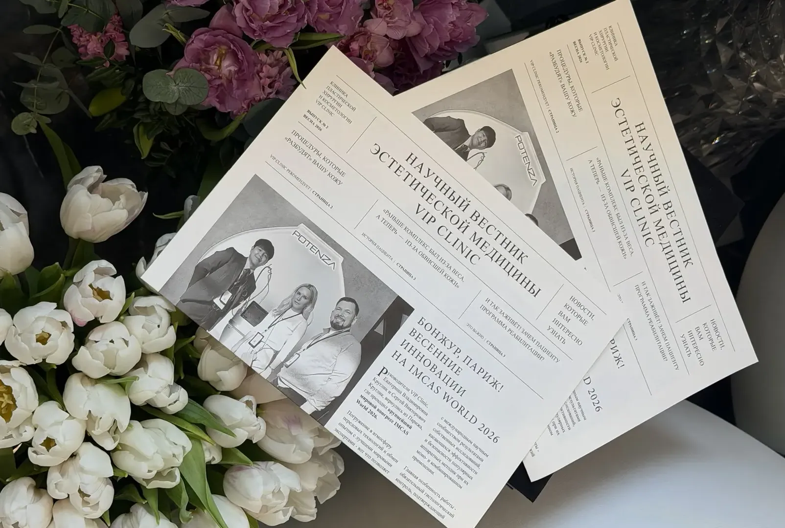Научный вестник эстетической медицины VIP Clinic
