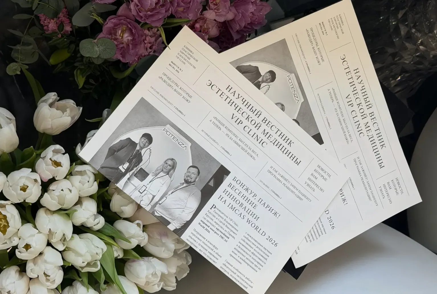 Научный вестник эстетической медицины VIP Clinic