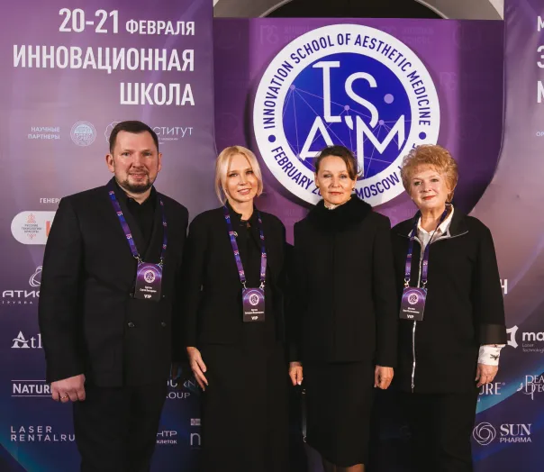 20–21 февраля 2025 года в Москве прошла VII Инновационная школа эстетической медицины!