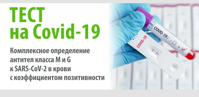 Комплексное определение антител