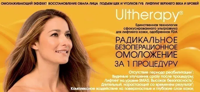 Новые аппаратные методики в  VIP Clinic