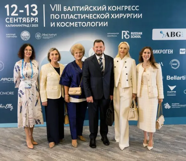 12-13 сентября состоялся VIII Балтийский конгресс по пластической хирургии и косметологии в Светлогорске