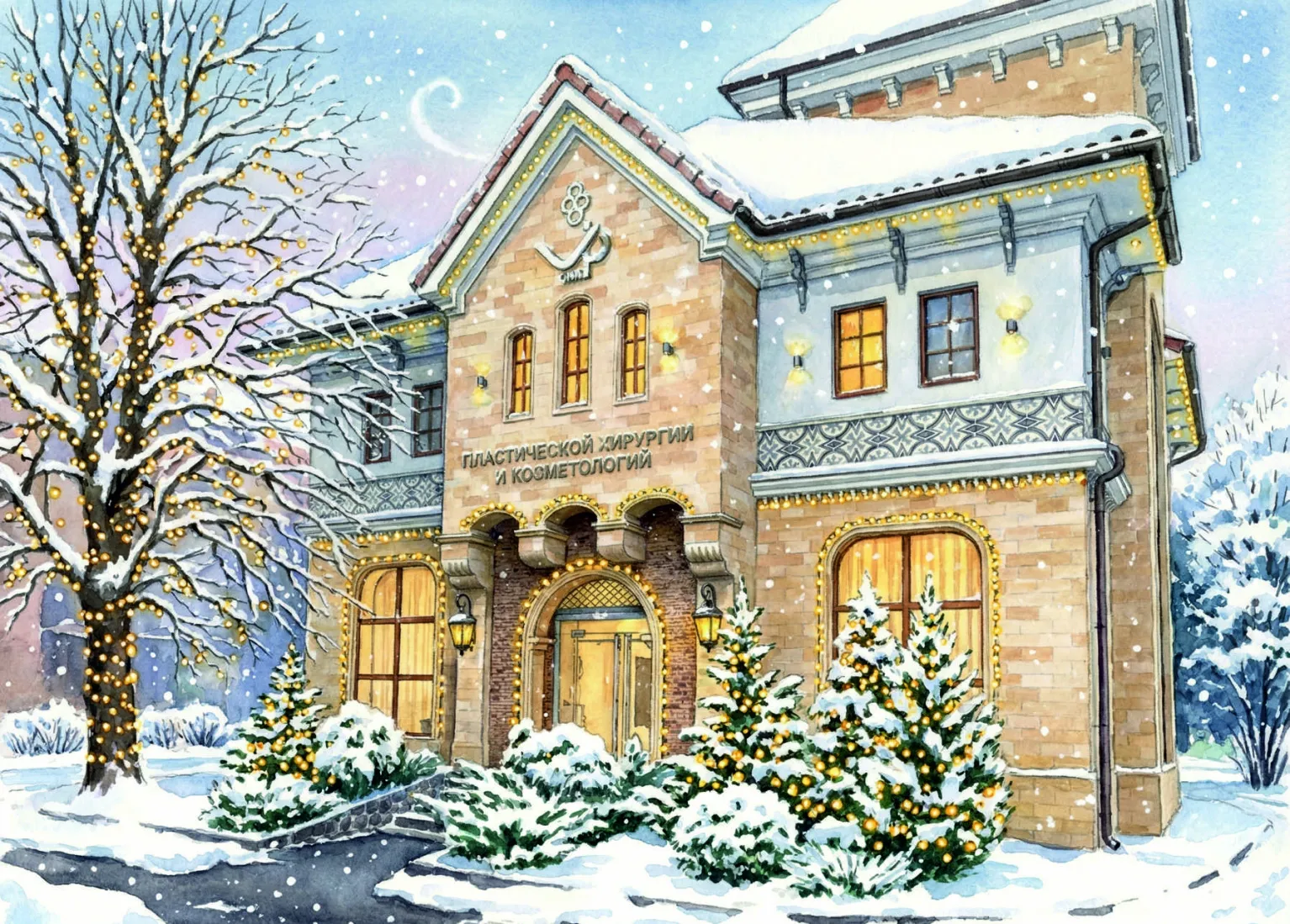 Поздравляем с наступающим Новым годом и Рождеством!