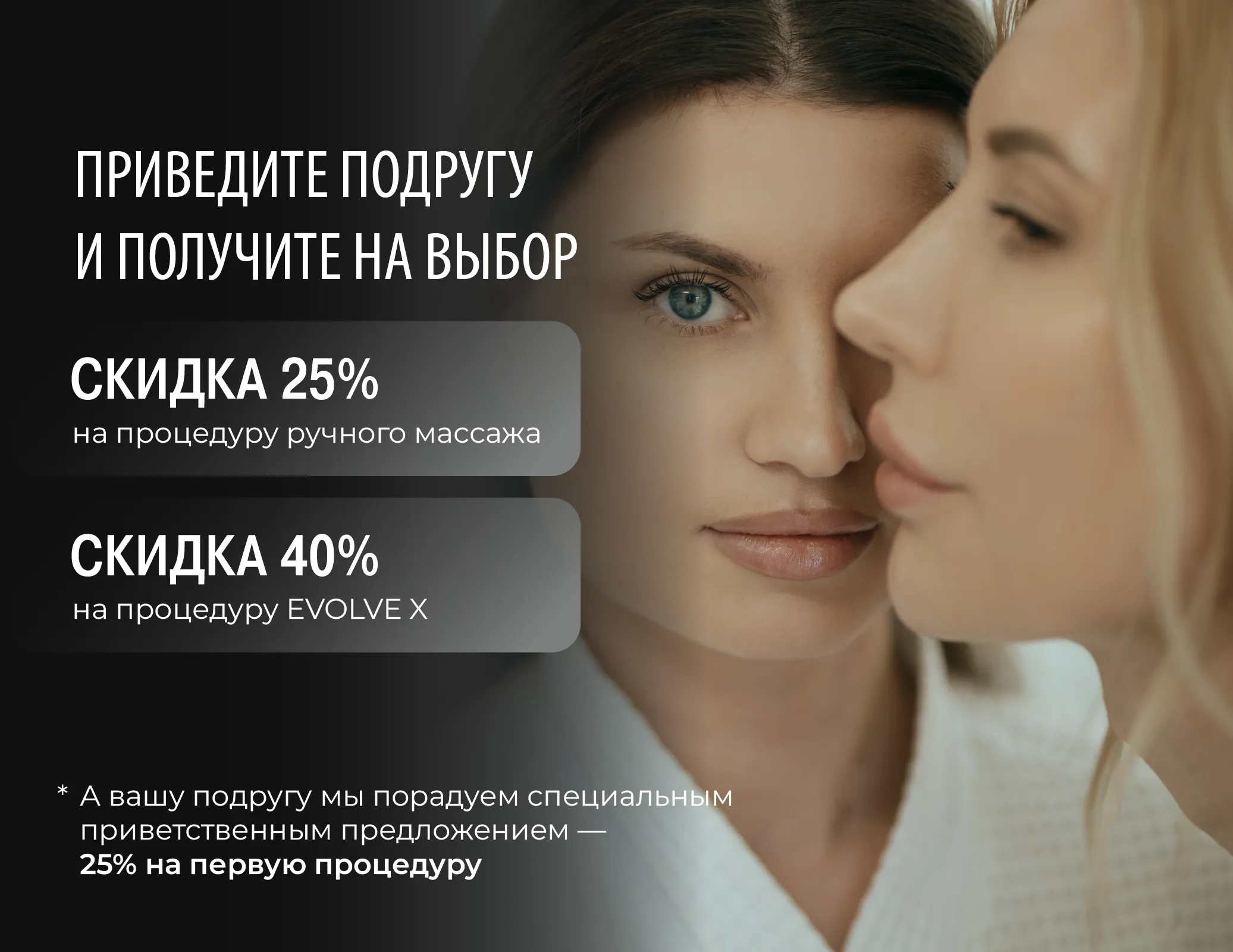 Реферальная программа