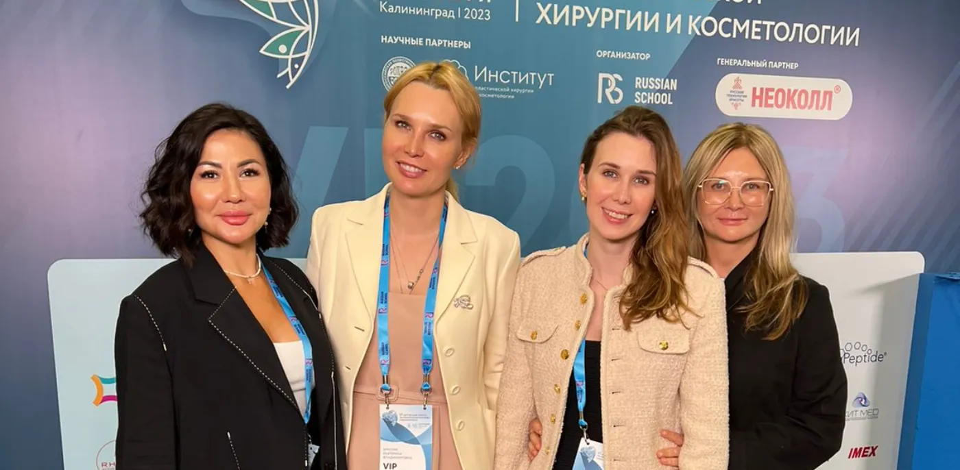 VI Балтийский конгресс по пластической хирургии и косметологии в Светлогорске