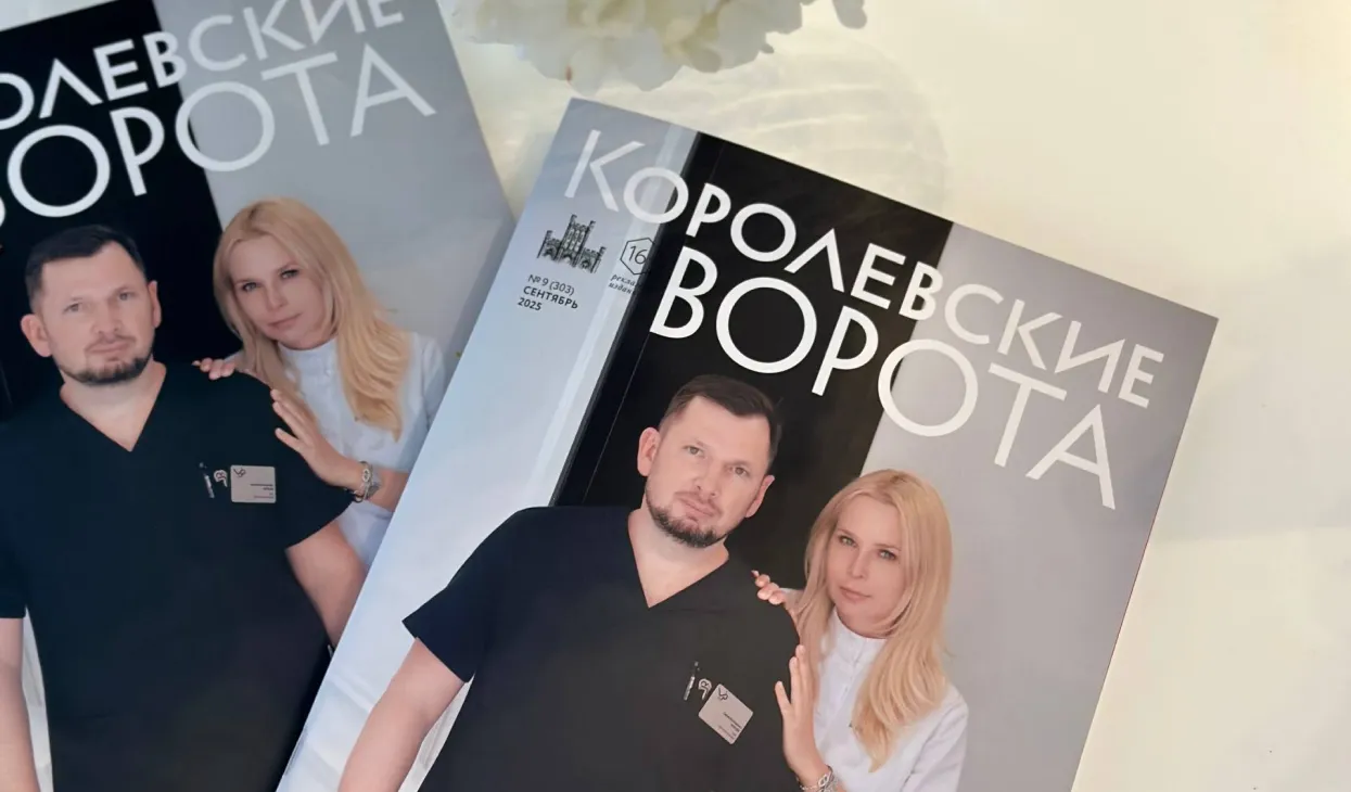 В журнале «Королевские Ворота» — эксклюзивное интервью с основателями VIP Clinic
