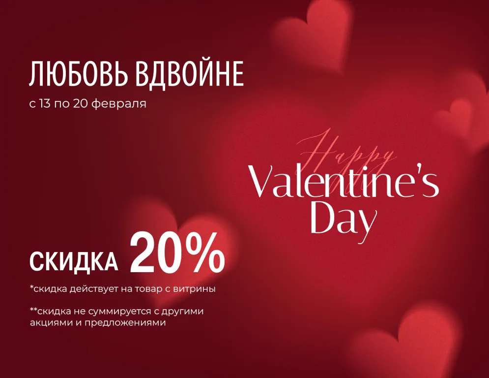 Ловите свою молодость! Только с 13 по 20 февраля! Хотите упругую кожу и сияющий вид? Это идеальное время! 20% скидка на всю витрину! Питающий коллаген, мощные формулы торговой марки Danne и революционный Hydropeptide — всё для вашей красоты!