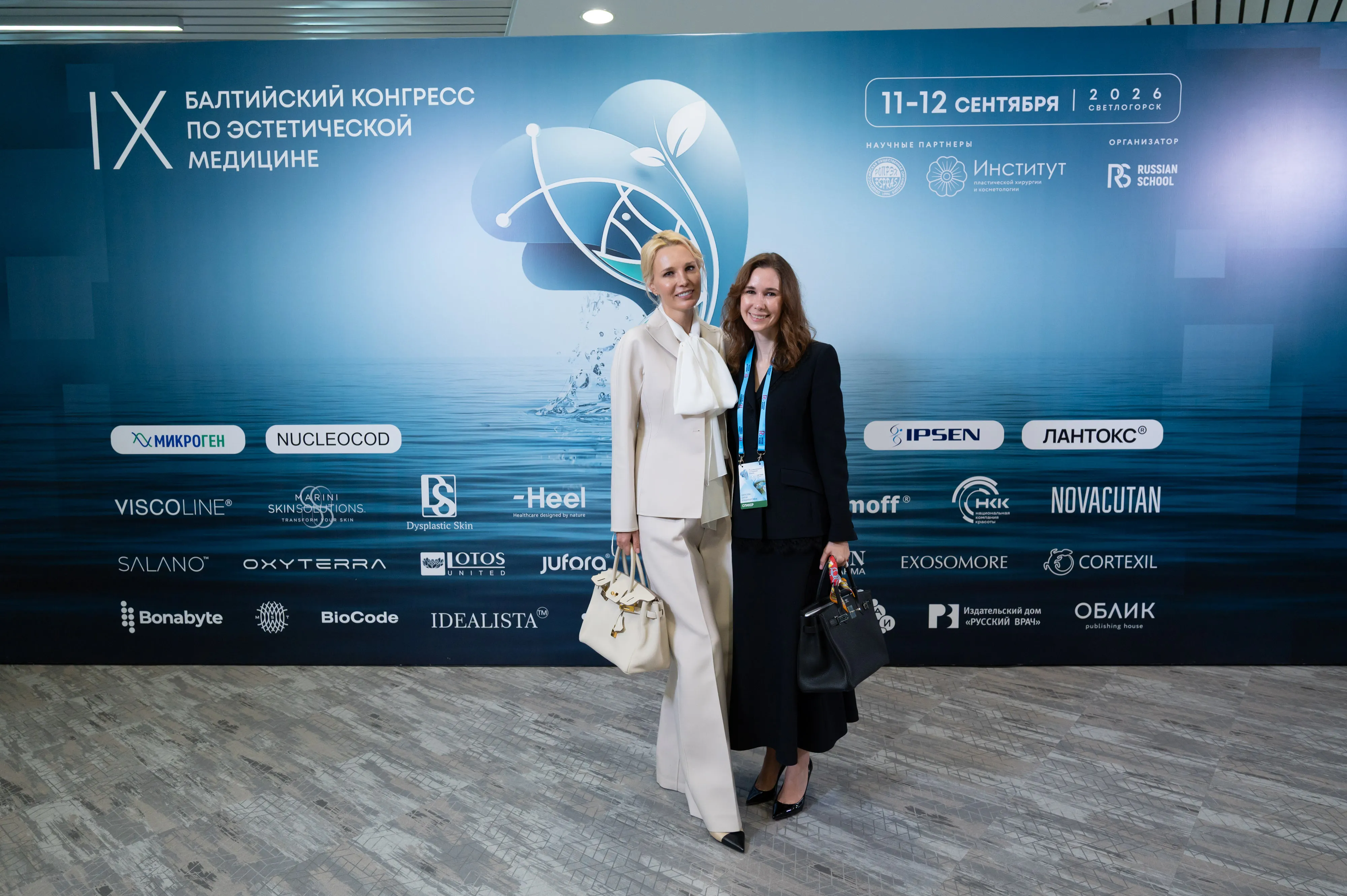 VIP Clinic на IX Балтийском конгрессе по эстетической медицине