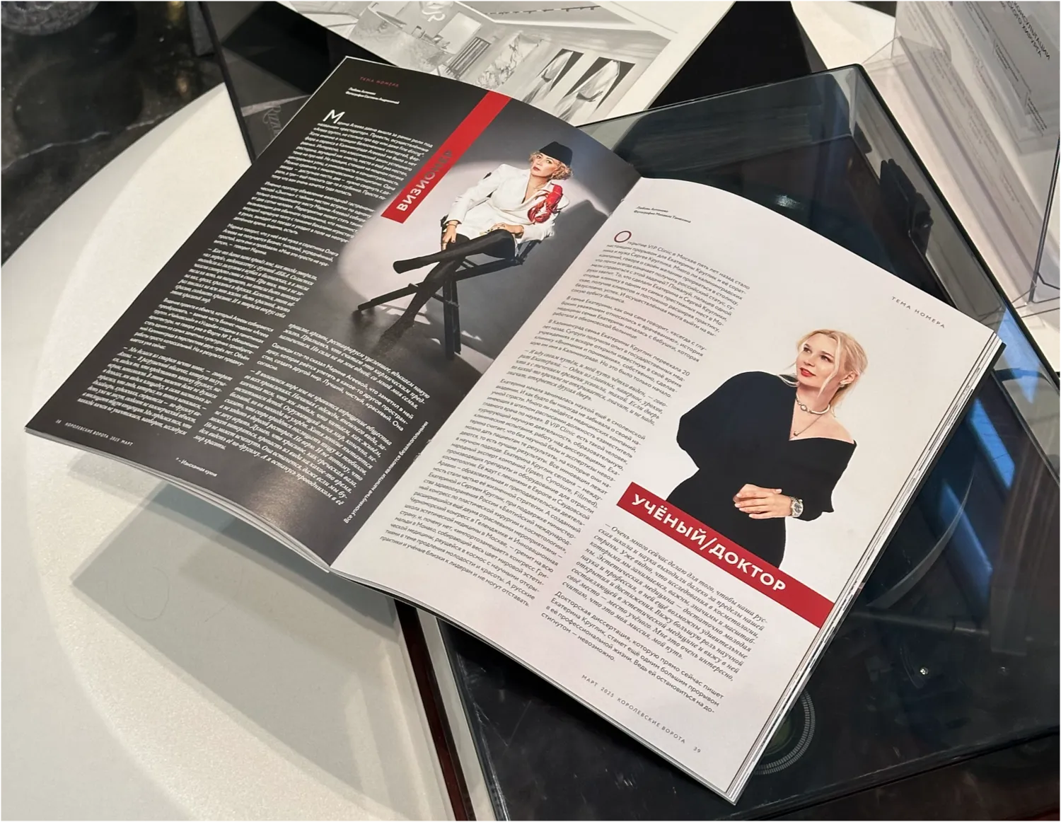 Екатерина Круглик в проекте "Звезды сошлись" от журнала "Королевские ворота"