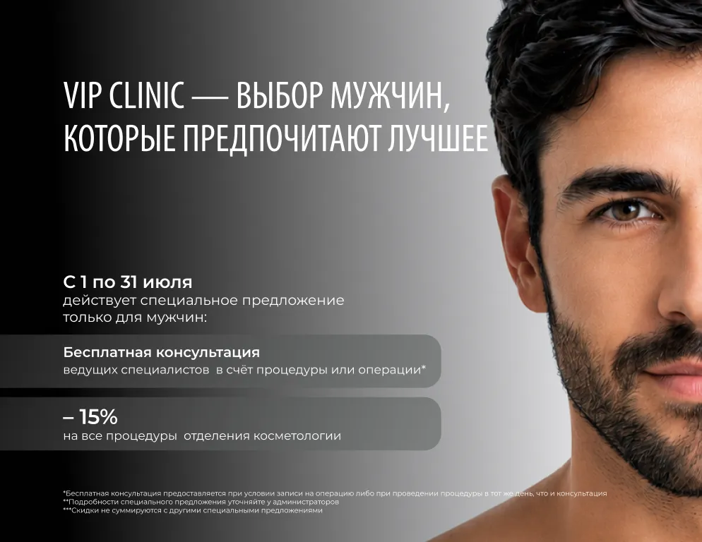 Современная косметология и пластическая хирургия — эффективные решения для сохранения молодости, уверенности и естественного результата.