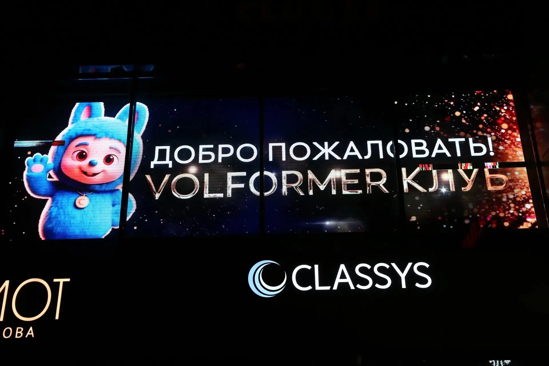 Главный врач VIP Clinic Екатерина Круглик получила почётный диплом на CLASSYS & VOLFORMER CLUB