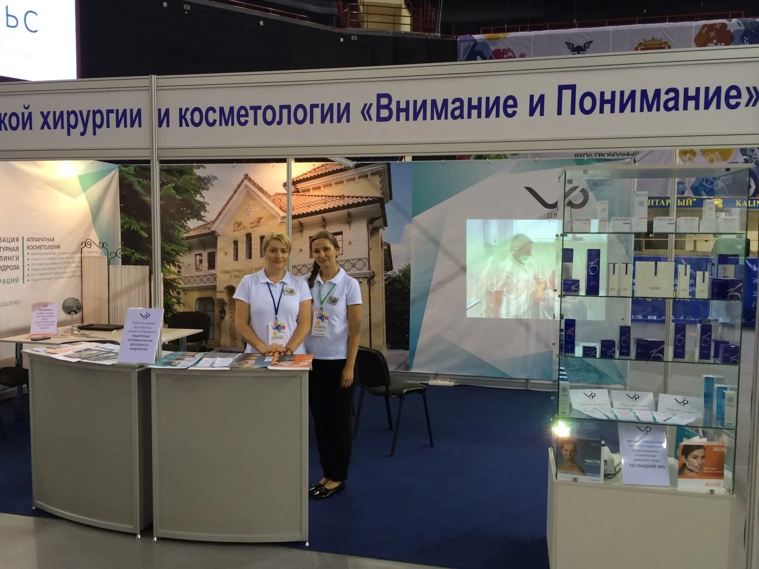 Выставка «PRO медицина и косметология»