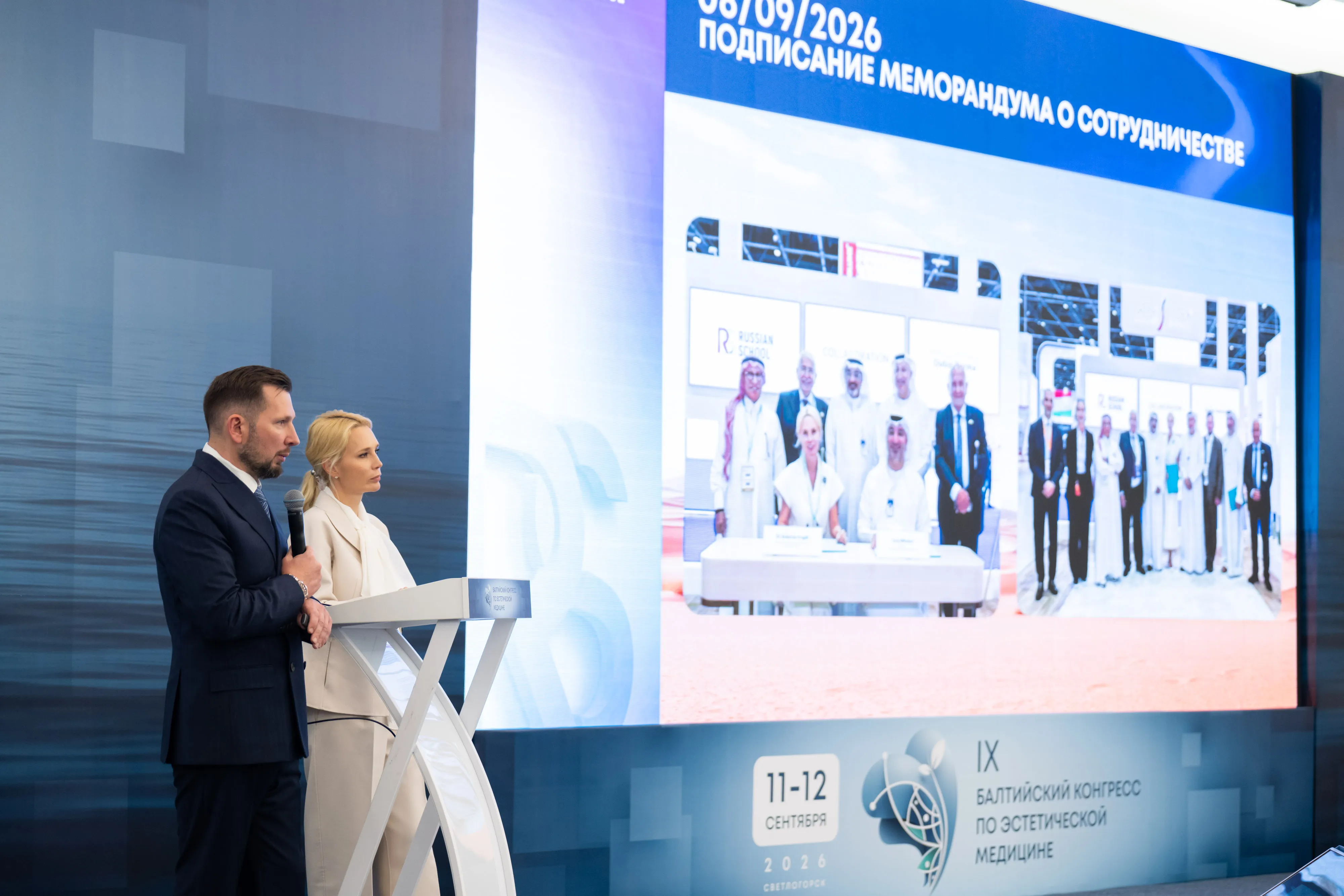 VIP Clinic на IX Балтийском конгрессе по эстетической медицине
