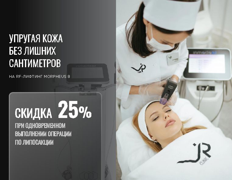 Упругая кожа без лишних сантиметров