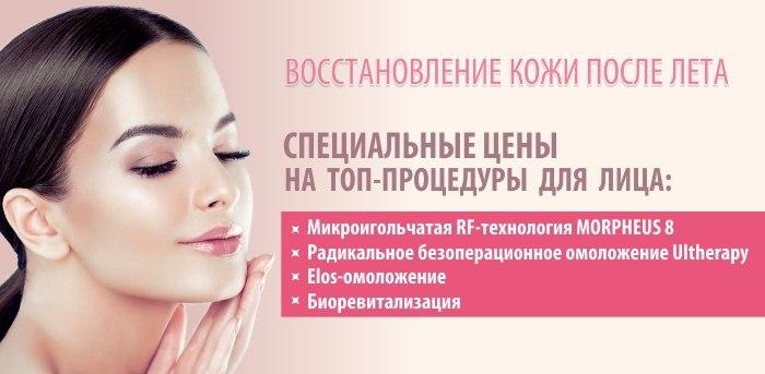Восстановление кожи после лета vipclinic39 Восстановление кожи после лета