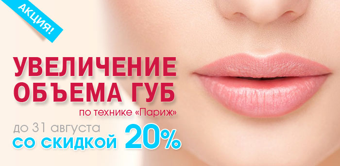 Коррекция формы губ (ЗАВЕРШЕНА) vipclinic39 Коррекция формы губ (ЗАВЕРШЕНА)