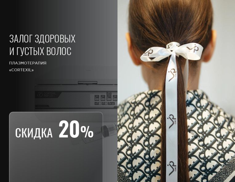 Залог здоровых и густых волос