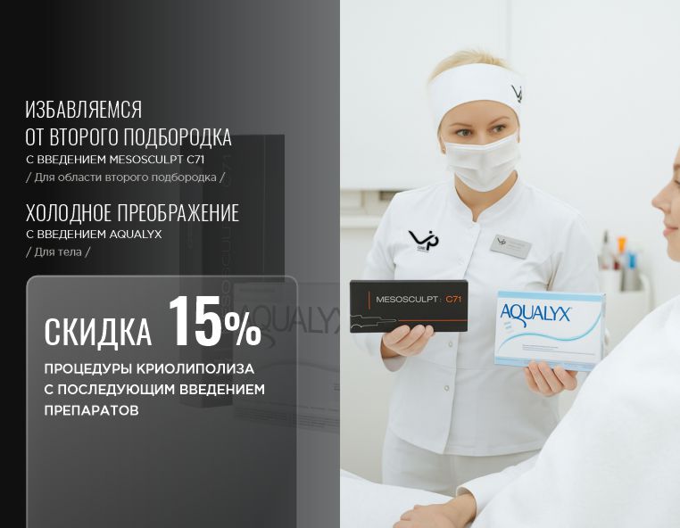 Холодное преображение
