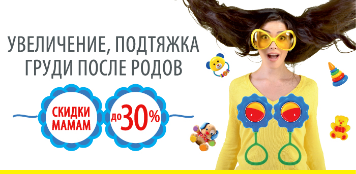 Грудь для мам vipclinic39 Грудь для мам
