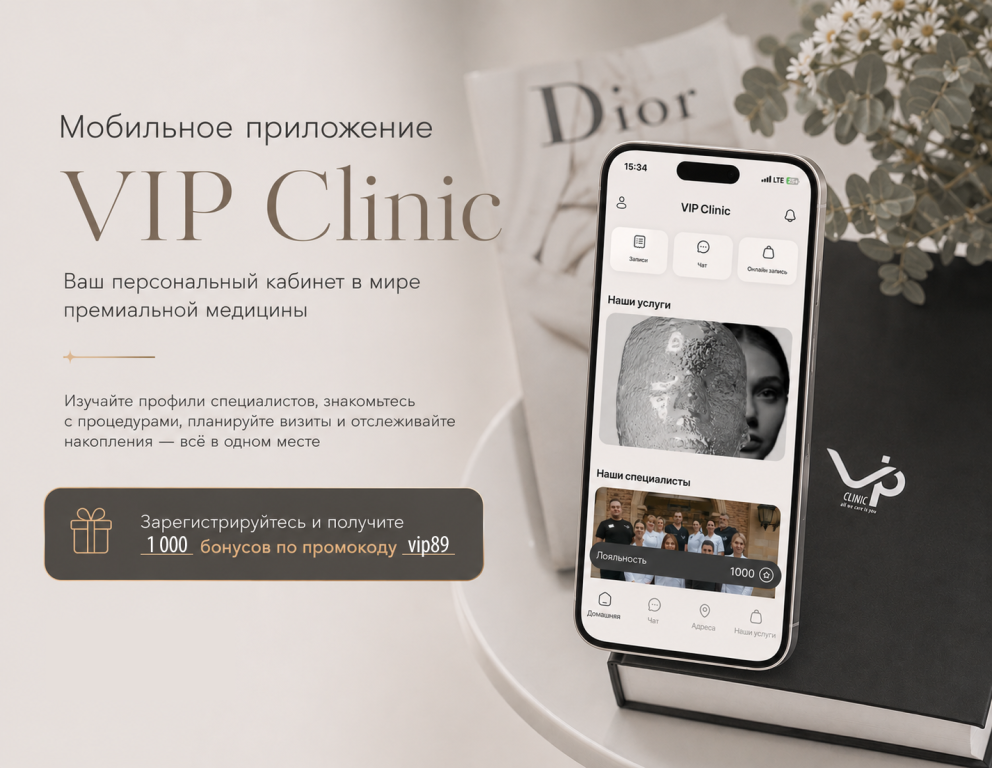Мобильное приложение VIP Clinic — ваш личный кабинет в мире эстетической медицины. Теперь всё, что связано с заботой о вашей красоте и здоровье, собрано в одном месте — доступно в любое время и в любом месте.