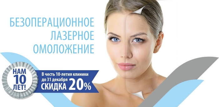 Лазерная шлифовка (ЗАВЕРШЕНА) vipclinic39 Лазерная шлифовка (ЗАВЕРШЕНА)