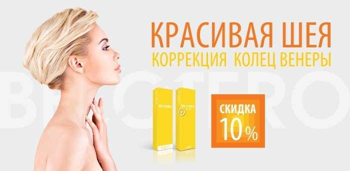 Коррекция "колец Венеры" vipclinic39 Коррекция "колец Венеры"