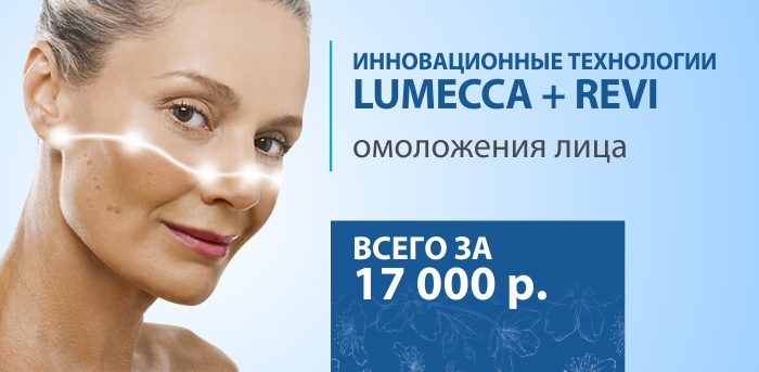Инновационное омоложение лица vipclinic39 Инновационное омоложение лица