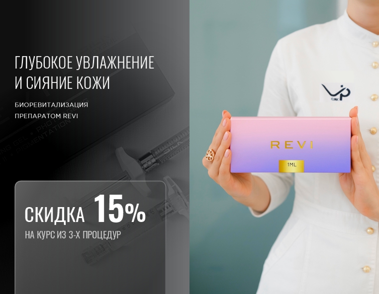 -15% на глубокое увлажнение и сияние кожи