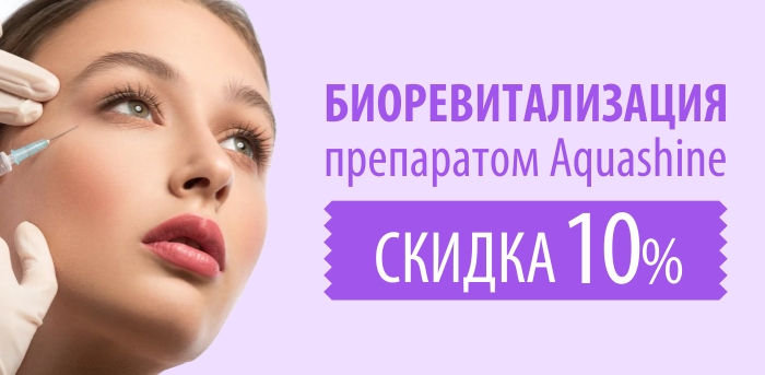 Биоревитализация 10% vipclinic39 Биоревитализация 10%