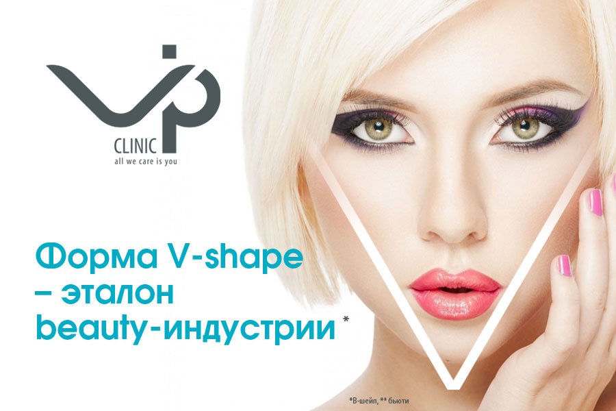 Vip-Clinic_V-shape_900x600_Klops.jpg